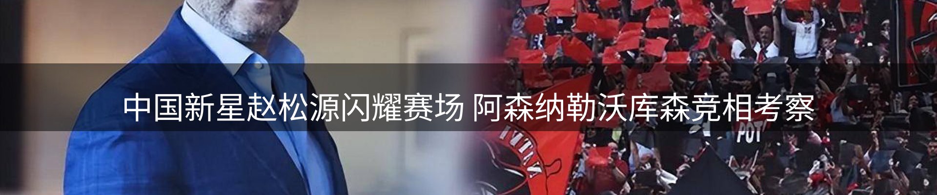 赛事资讯