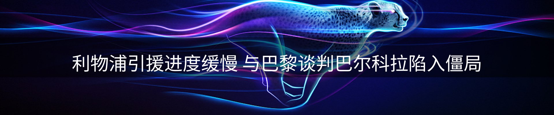 赛事资讯