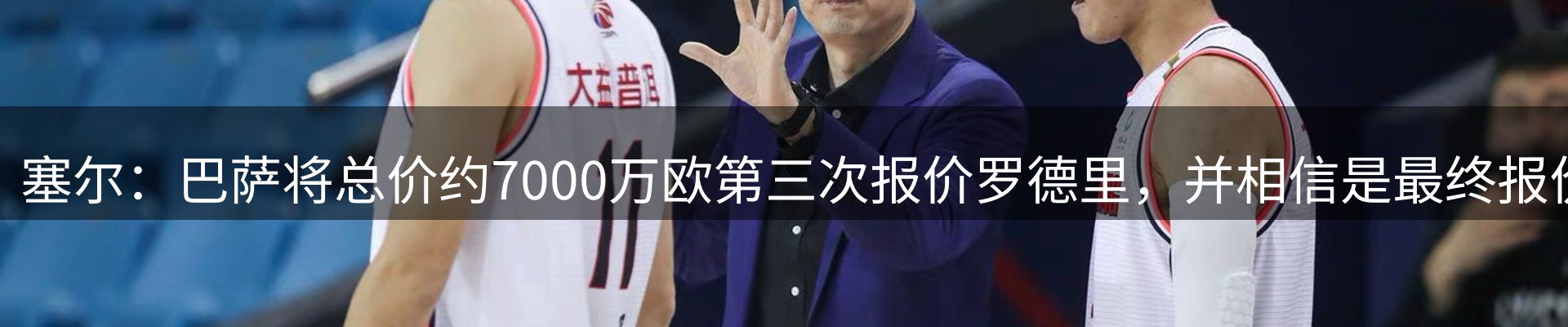 赛事资讯
