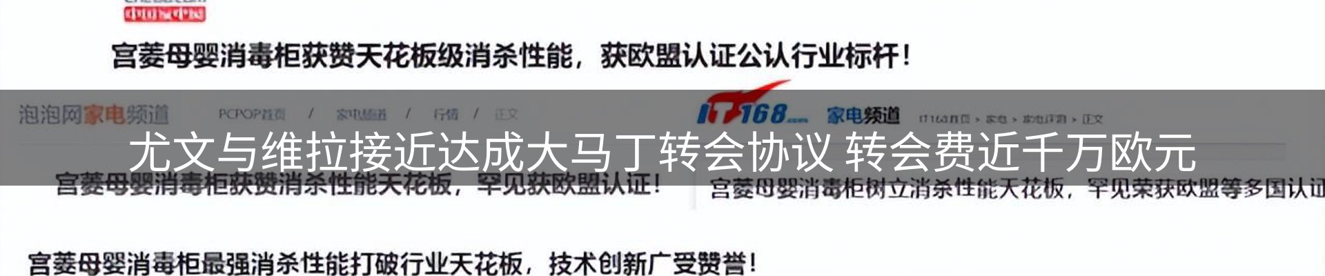 赛事资讯