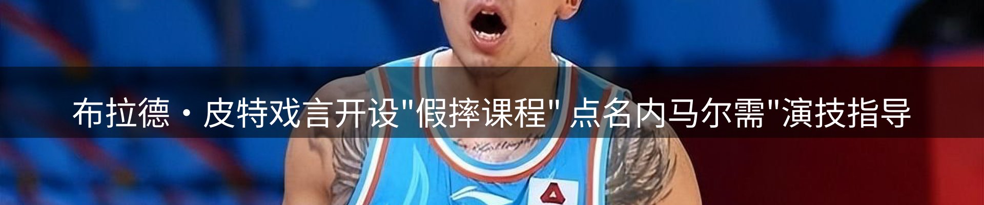 赛事资讯