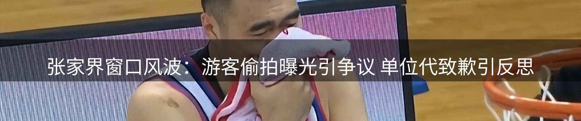 赛事资讯