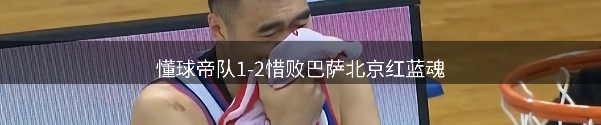 赛事资讯
