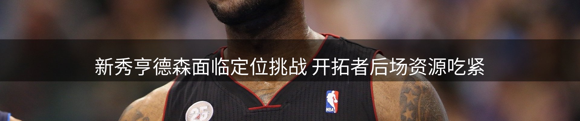 赛事资讯