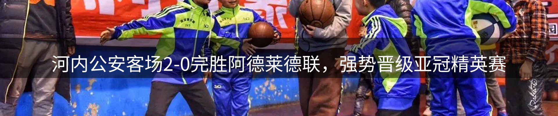 赛事资讯