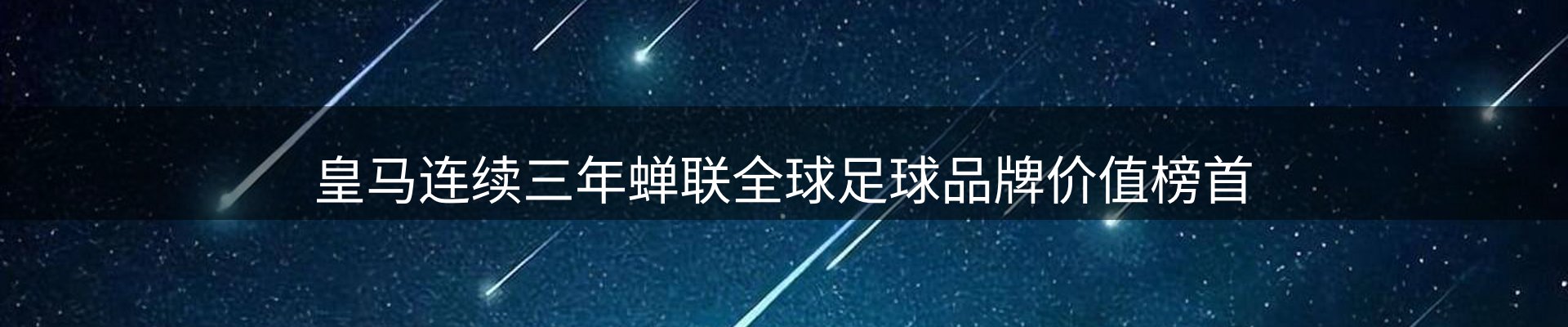 赛事资讯