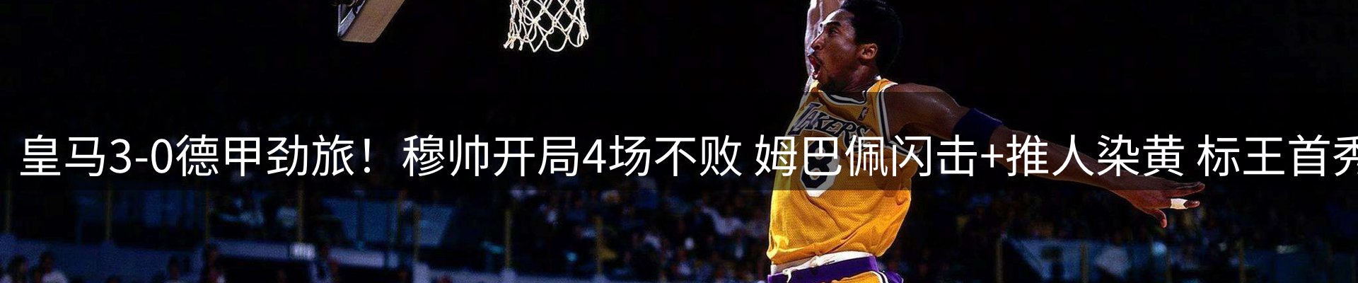 赛事资讯