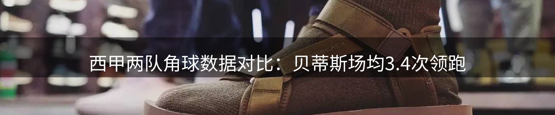 赛事资讯