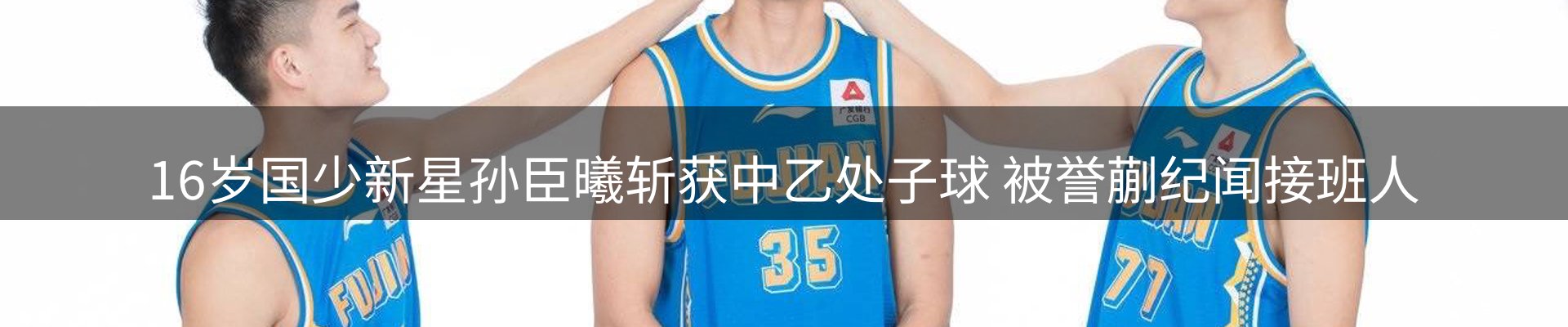 赛事资讯