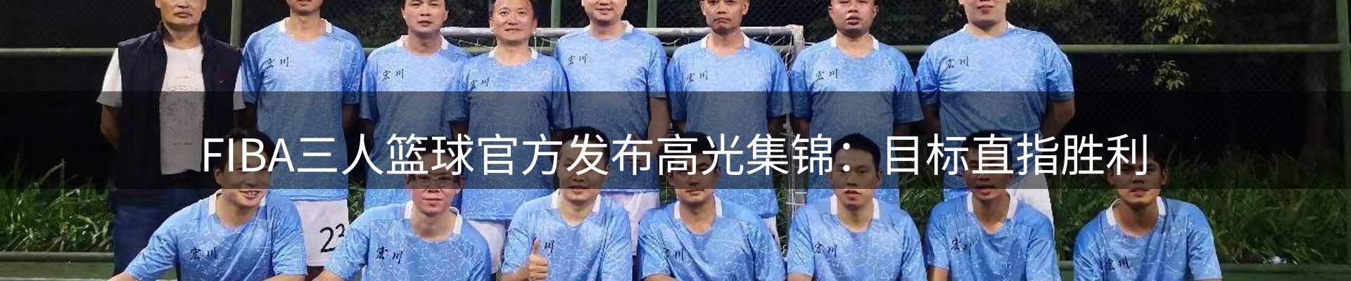 赛事资讯