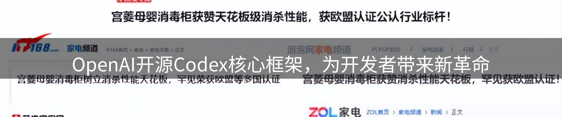 赛事资讯